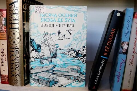 Тысячи осеней предзаказ