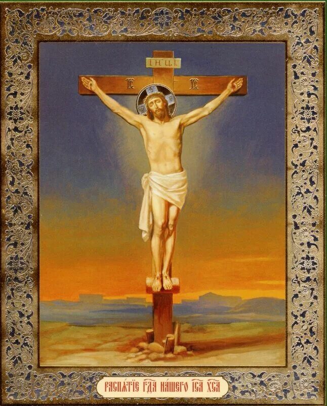распятие иисуса христа на кресте икона. ветхий завет распятие христа. иконография распятие иисуса христа. распятие иисуса христа икона православная. распятие иисуса христа голгофа.
