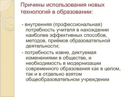 Потребность профессионализм