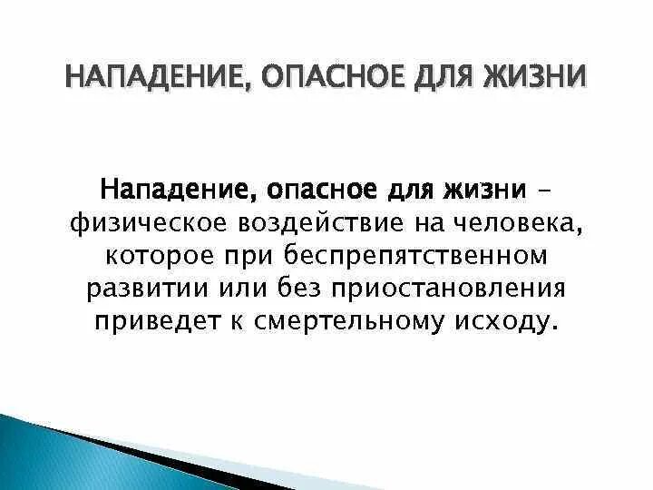 Опасности нападения подростка на образовательную организацию. Ядовитая атака.