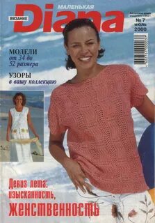 Вязания 7