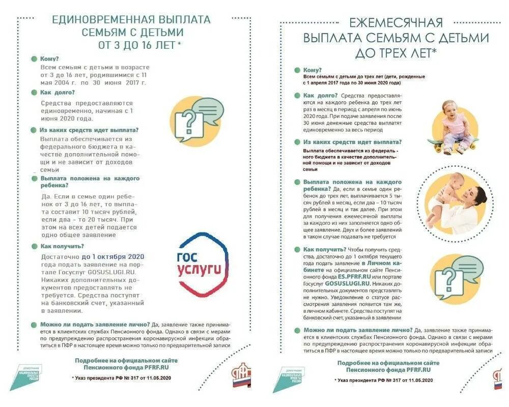 Как оформить пособие в москве. Выплаты на детей документы. социальные пособия на детей. какие документы нужны для пособия на ребенка. мама ребенок пособие.