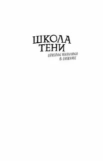 Вайт читать