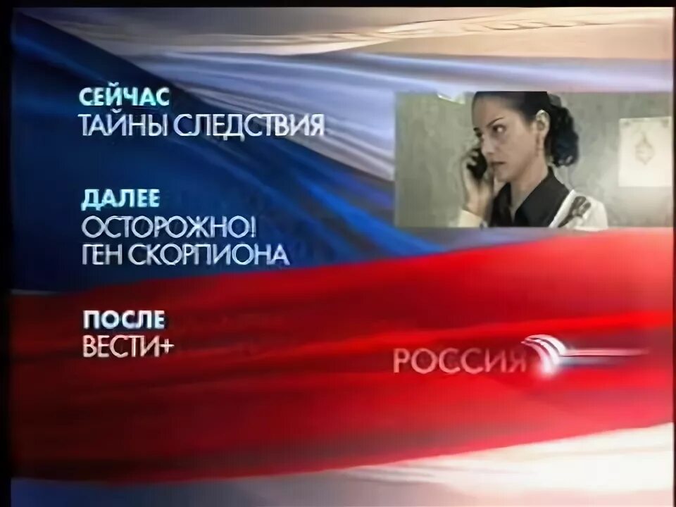 Россия 2 7 апреля. Спонсор программы и заставка Россия 1 2009. Спонсор показа Россия 2009. Телеканал Россия 2009. Реклама и анонс Россия 2008.