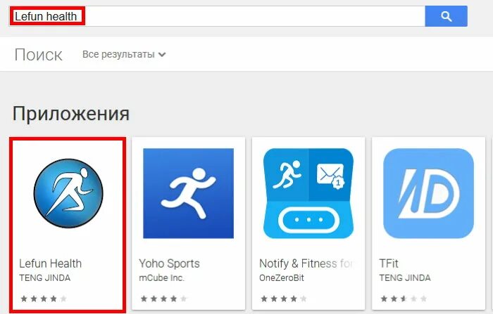 Приложение lefun health. Lefun часы приложение. Приложение для часов Lefun Health. Lefun как подключить к телефону.