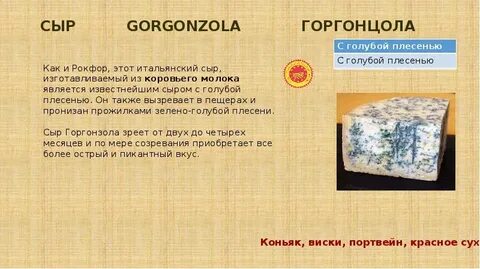 Сколько идет сырая