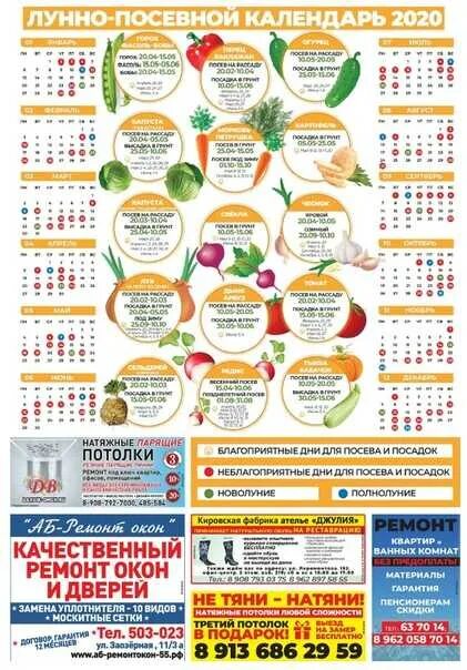Дни посадки картофеля в апреле. Календарь благоприятных дней для посева рассады. благоприятные дни мая для высадки рассады. благоприятные дни для посадки моркови и картофель. календарь благоприятных дней для пересадки рассады.