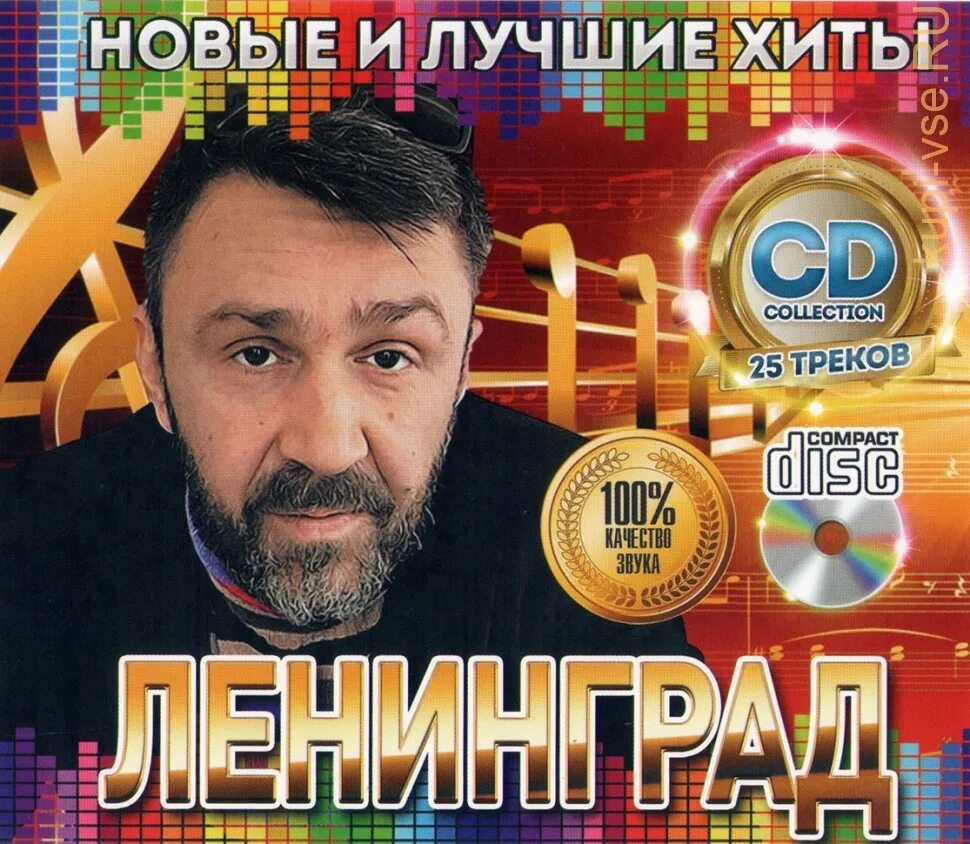 Слушать сборник ленинград лучшее. Диск Ленинград. Ленинград DVD. Диск Ленинград сборник. Ленинград диск 2014.