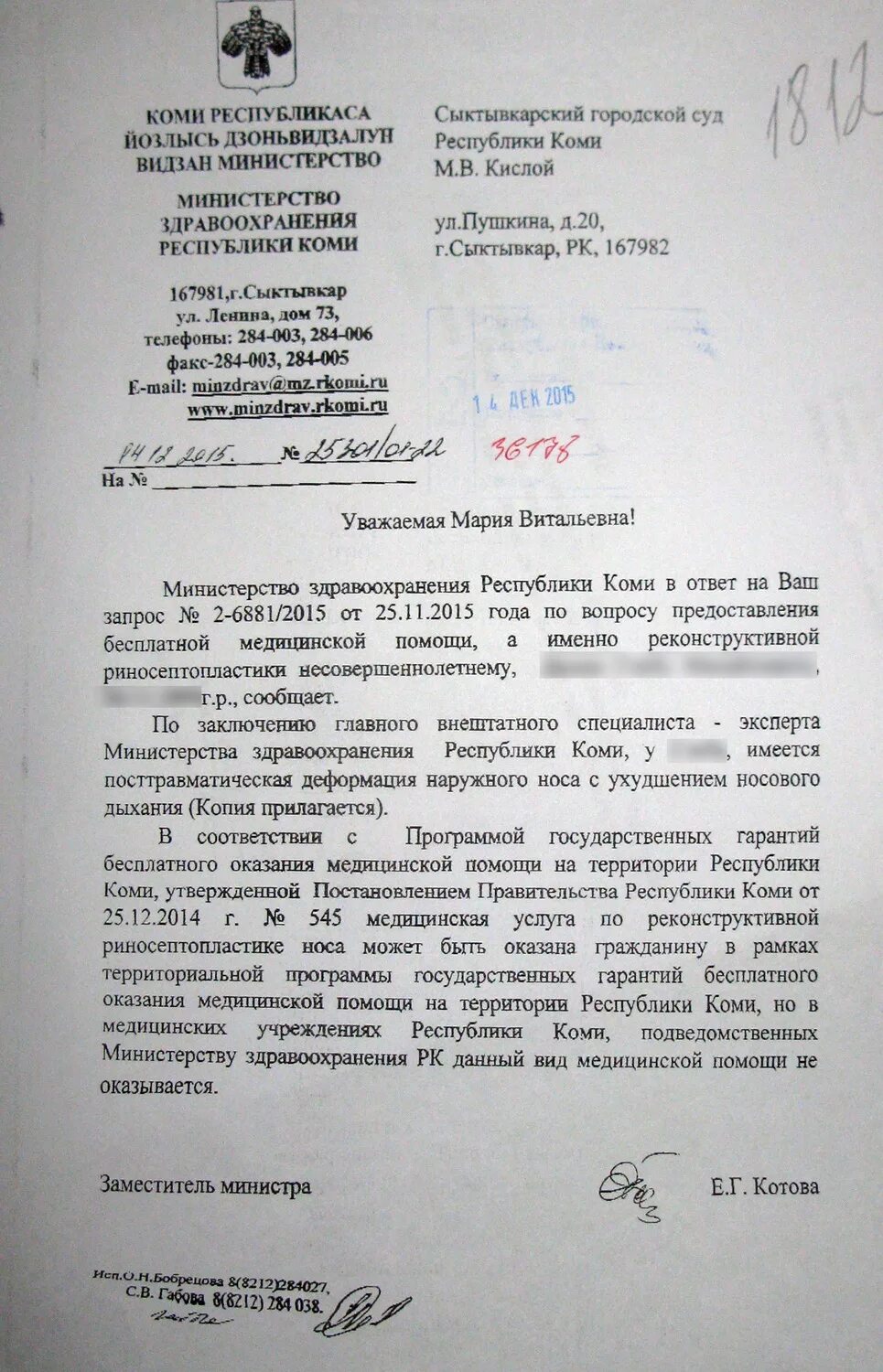 Постановление 118 мз рб. Постановление 118 мз рб