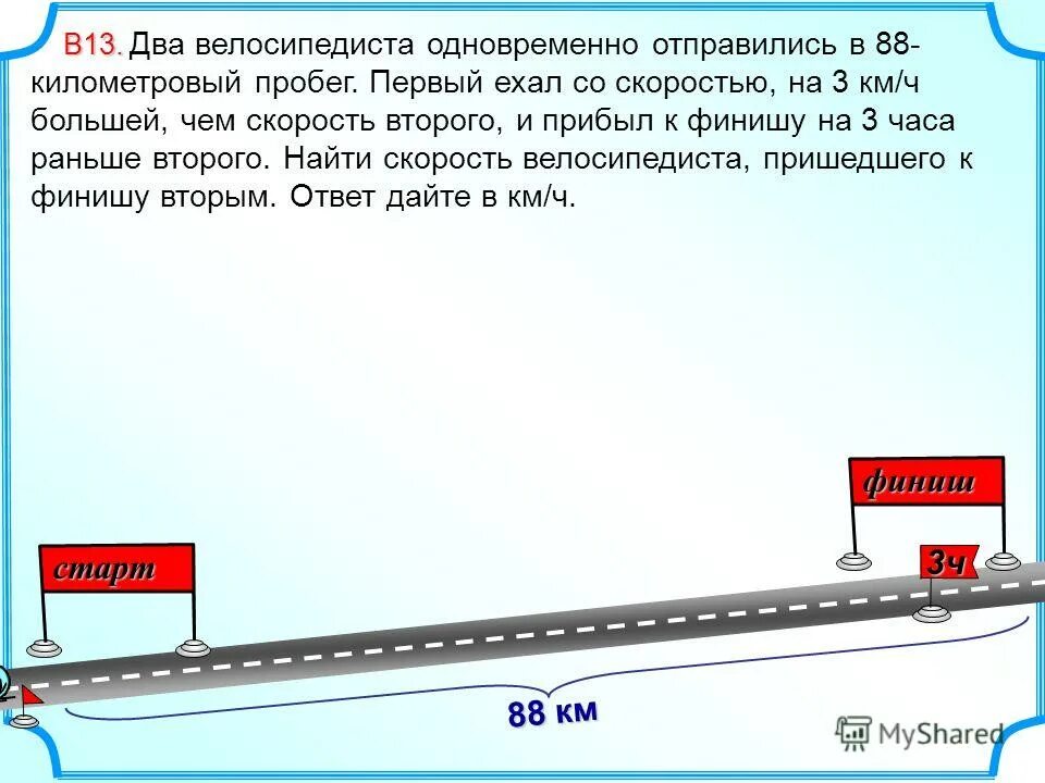 Движение велосипедиста в противоположных направлениях. Сила в велосипеде. Задача велосипедист ехал со скоростью. Задача про скорость велосипедиста. Скорость велосипедиста км час.