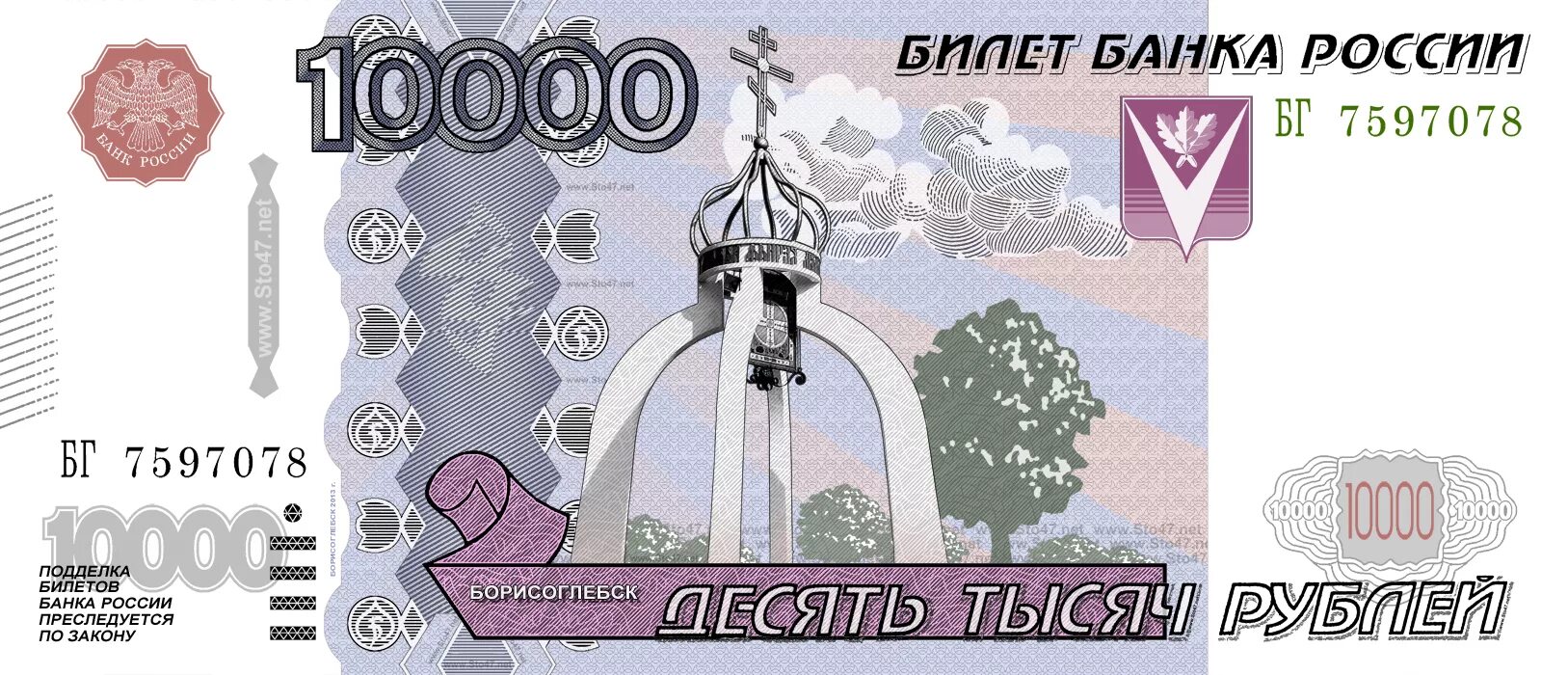 10 Тысяч купюра. 10000 Рублей. Десять тысяч рублей. Купюра 10000 рублей.