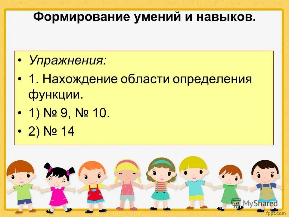 Уроки презентации 9 класс алгебра. Временные рамки презентация.