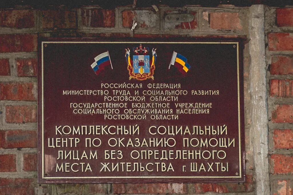 центр развитие ростов