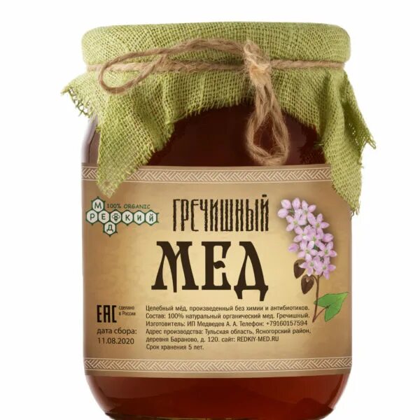 Мед 0.5 л. Гречишный мёд. Мед 0,25. Мёд гречишный 500мл.