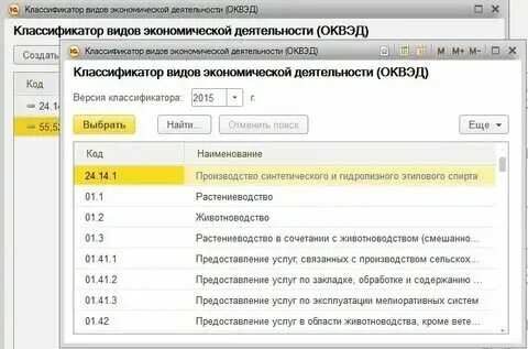 Вид экономической деятельности по оквэд. Оквэд что это такое простыми словами. Окэд рб 2024 с расшифровкой по видам. Оквэд состоит. Окэд рб 2024 с расшифровкой по видам.
