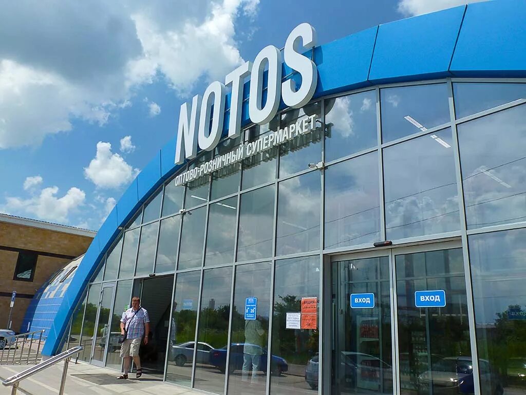 Фотогалерея - Наружная вывеска супермаркета "Notos" " Рекламная Тема, г. Пятигор