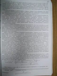 Допрос кража