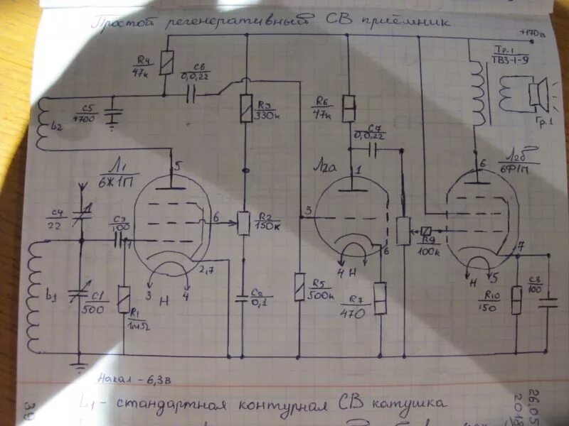 6ф12п. Регенеративный приёмник на 6ж1п. Регенератор на лампе 6ф12п. Регенеративный ламповый радиоприемник на лампах 6ж1п и 6ф1п. Кв регенератор на лампе 6ж1п.