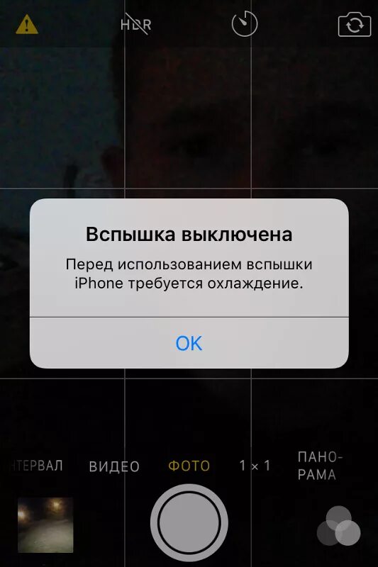 Ошибка камеры на телефоне. Ошибка камеры айфон. Почему не работает вспышка на телефоне. Iphone отключить вспышку. Камера недоступна на айфоне.