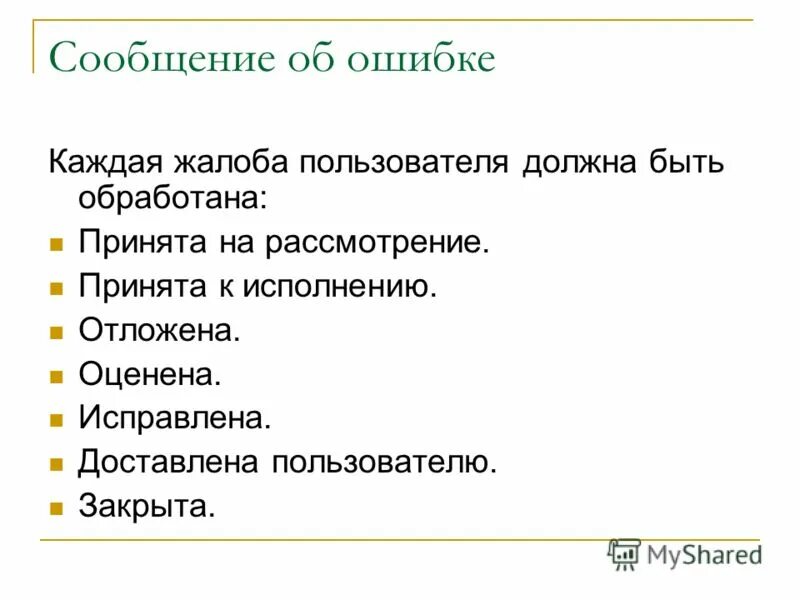 Пользователю нужно. Система управления печатью. Авторизация пользователя. Пользователю нужно. Спам инстаграм.