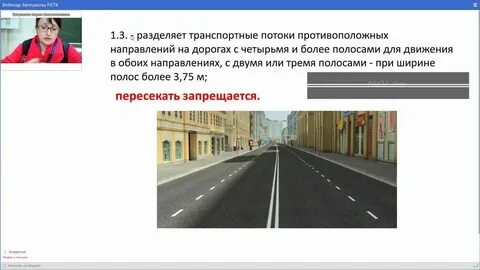 Аудио уроки пдд 2024