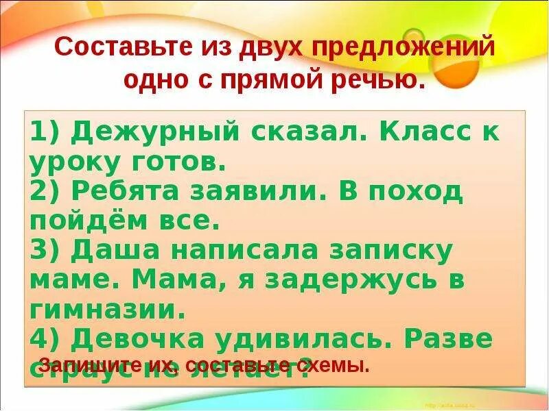 Четыре любых предложения