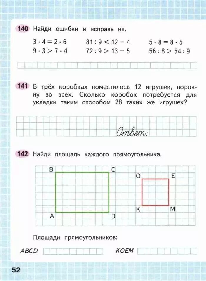 Математика 1 класс задания стр 52. Математика 3 класс рабочая тетрадь 1 часть Моро Волкова. Математика 3 рабочая тетрадь 1 часть Моро 3 класс. Тетрадь по математике 3 класс 1 часть Моро и Волкова рабочая тетрадь.