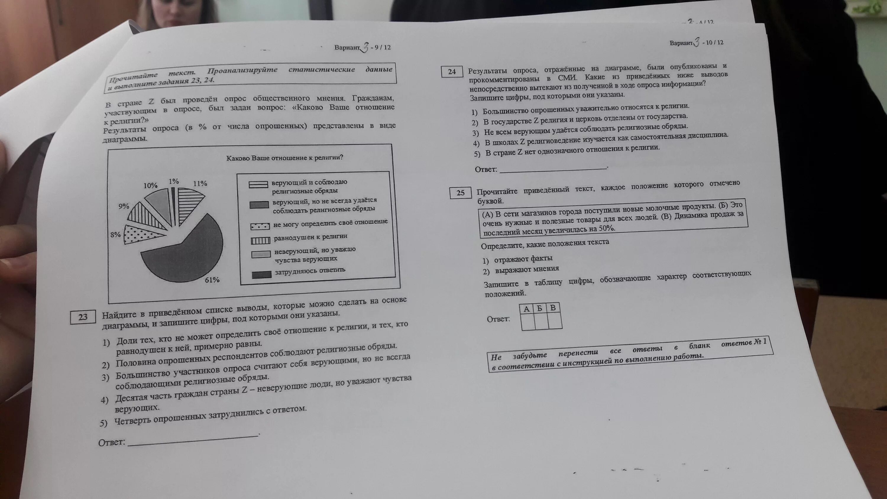 ОГЭ по обществознанию решу ОГЭ. Шаблон 12 задания по обществознанию ОГЭ. Факты ОГЭ Обществознание.