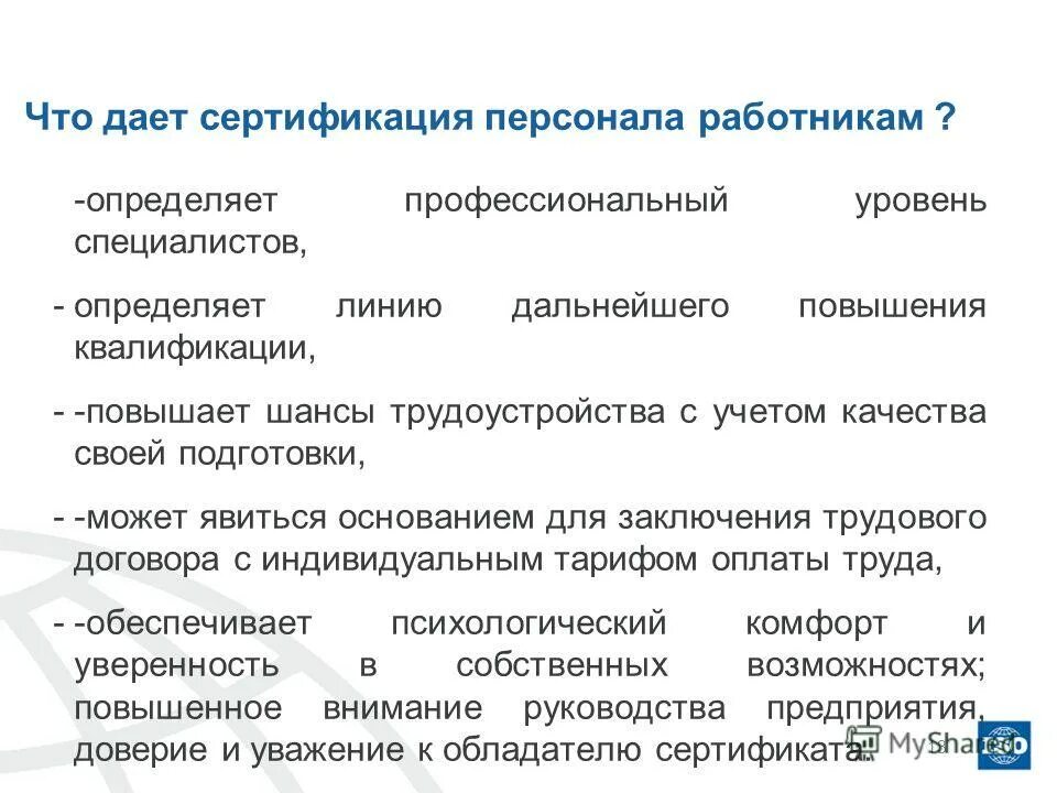 в качестве специалиста определен. как формируется группа экспертов. в качестве специалиста определен. личность эксперта. метод экспертного интервью.