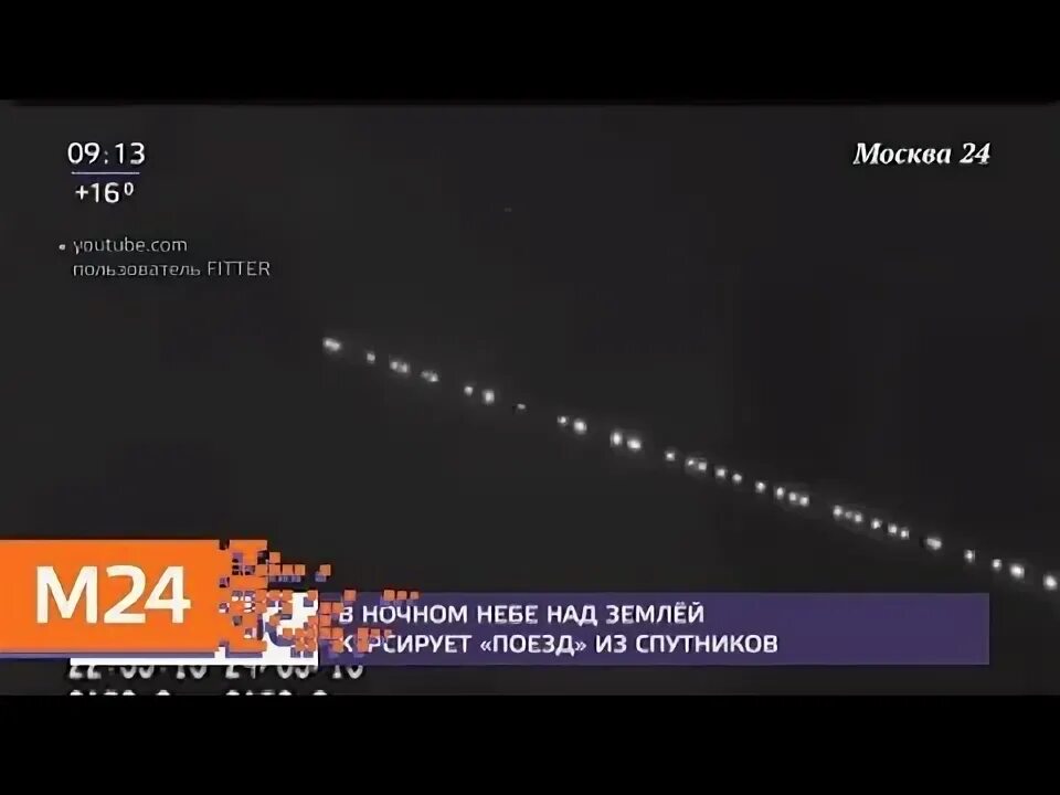 Илон маск sputnik. Поезд спутников старлинк. Номер спутника маска. Илон маск спутники в небе. Номер спутника маска.