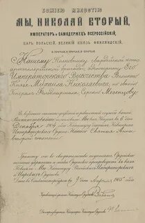 Уставная грамота век