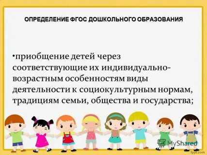 Образование это фгос определение