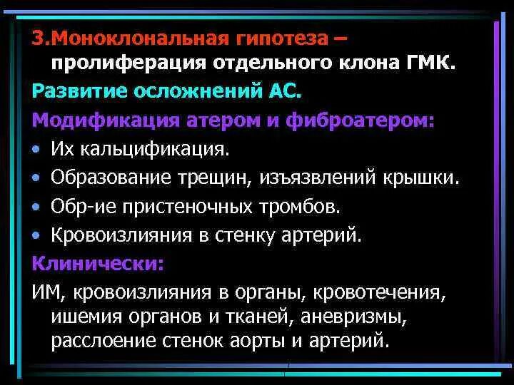 Пролиферация клеток. Пролиферация. Пролиферация капилляров. Пролиферация капилляров. Пролиферативное воспаление патофизиология.