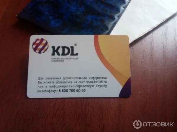 Kdl ростов-на-дону. Кдл ленинск кузнецкий телефон. Кдл вызов на дом. Кдл ленинск кузнецкий телефон. Кдл в поликлинике что это.