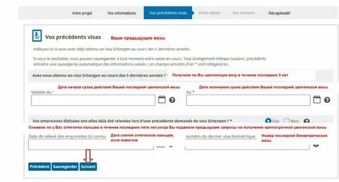 Список документов на визу во францию