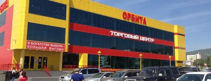 Орбита южно сахалинск интернет магазин каталог товаров. Орбита южно сахалинск интернет магазин каталог товаров. Магазин орбита южно-сахалинск. Орбита южно сахалинск интернет магазин каталог товаров. Орбита южно-сахалинск.