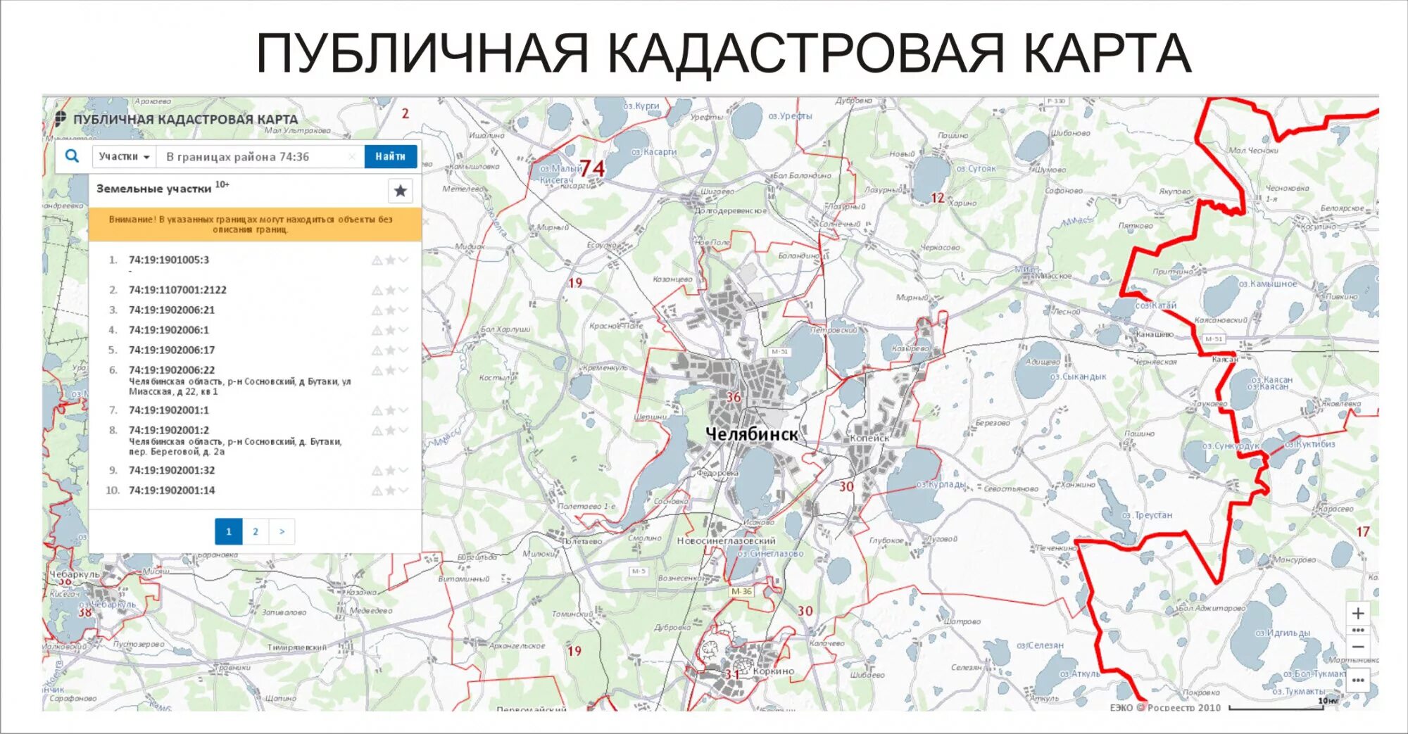 Егрн росреестр карта