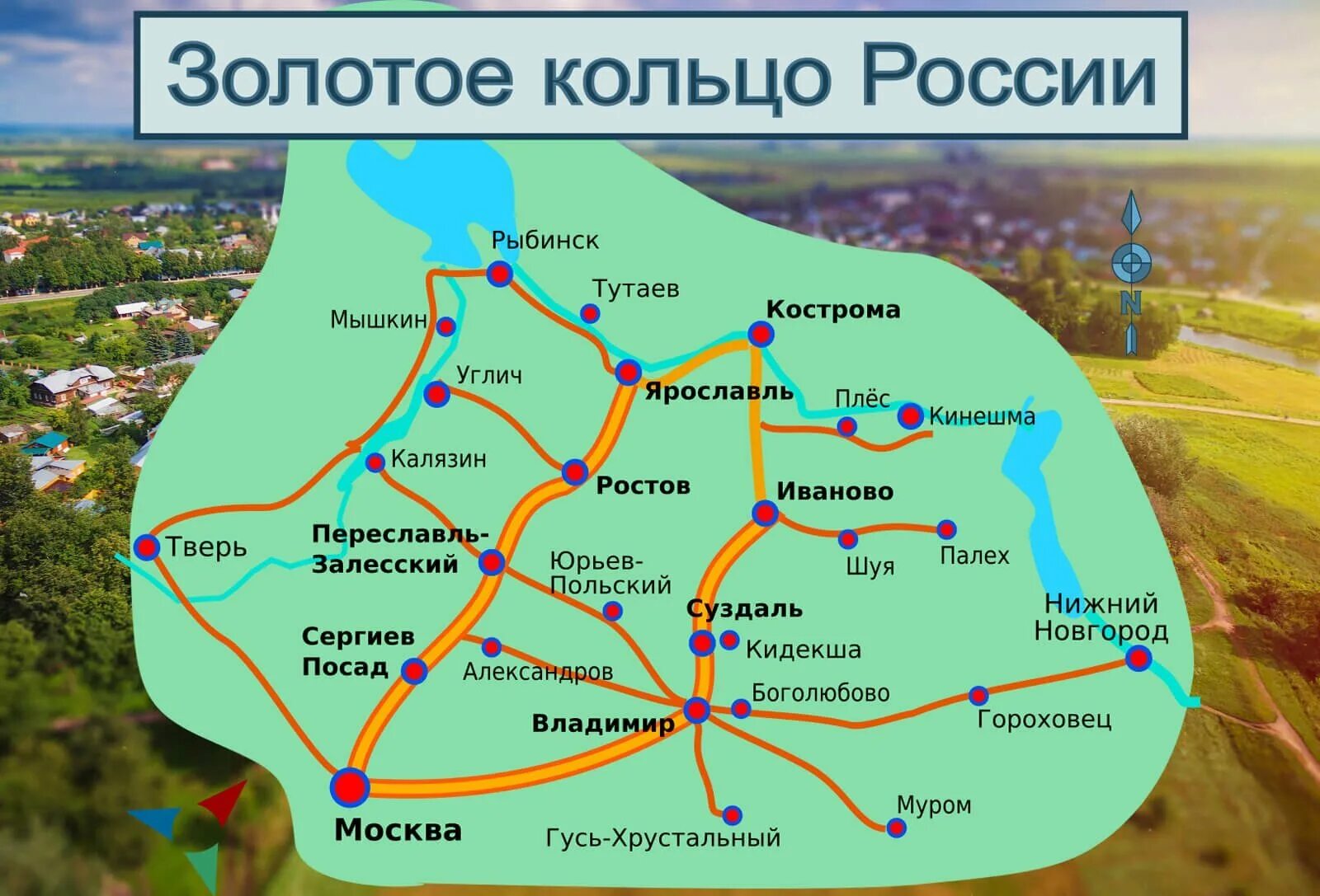 Где находится золотое кольцо россии. Иваново на карте золотого кольца России. Туристический маршрут золотое кольцо России города. Золотое кольцо России на карт.