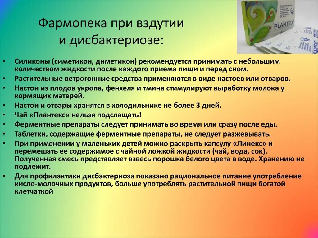 Что пьете при дисбактериозе. Диета при дисбактериозе. Диета при дисбиозе кишечника. Диетотерапия при дисбактериозе кишечника. Диета при дисбактериозе у взрослых.