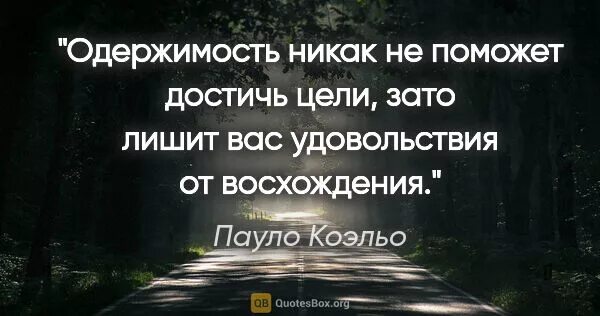Одержимость цитаты. Одержимость что это статус. Питер джеймс одержимый. Любовь одержимость слова из фильма. Одержимость (2004) (wicker park).