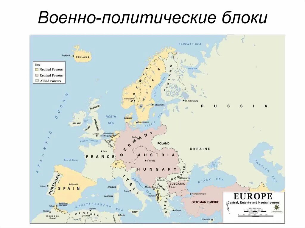 Таблица военно политические блоки в начале 20 века. Военно политические блоки 1914 года. Военно политические блоки 1914 года. Военно политические союзы. Аоенно подитические союзы накснуне 1 мировой войн.