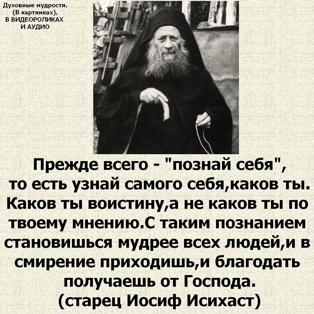 Рассказы странника своему духовному. Как обрести духовность. Рассказы духовных отцов. Рассказы странника духовному отцу. Книга отца наума байбородина.