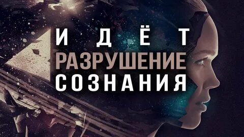 Сознательное разрушение социальных ожиданий