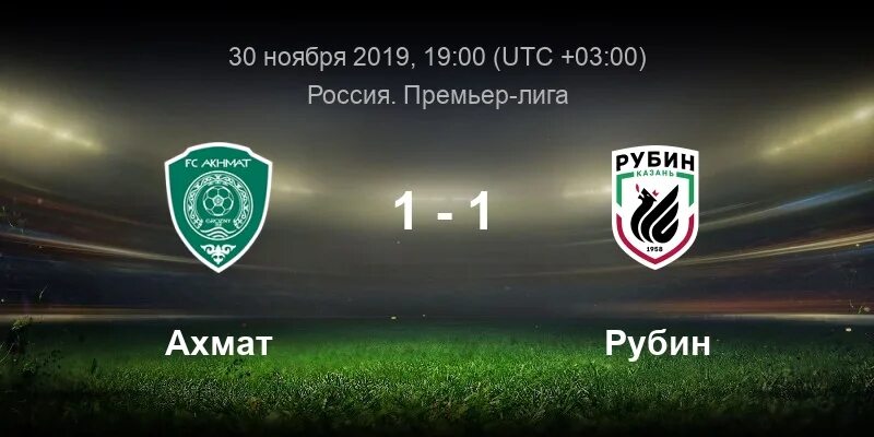 Ахмат сочи прогноз на сегодня. Краснодар рубин счет. рубин нижний новгород счет. рубин статистика личных встреч. рубин оренбург прогноз.