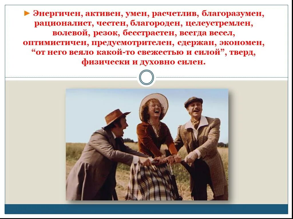 Какую жизненную цель можно назвать благородной обломов