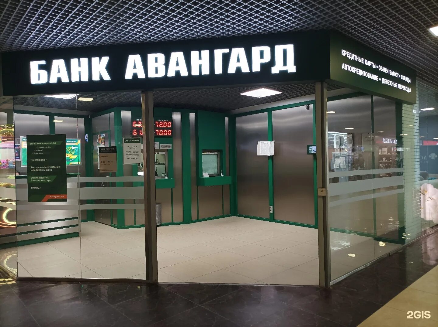 Акб авангард. Акб авангард
