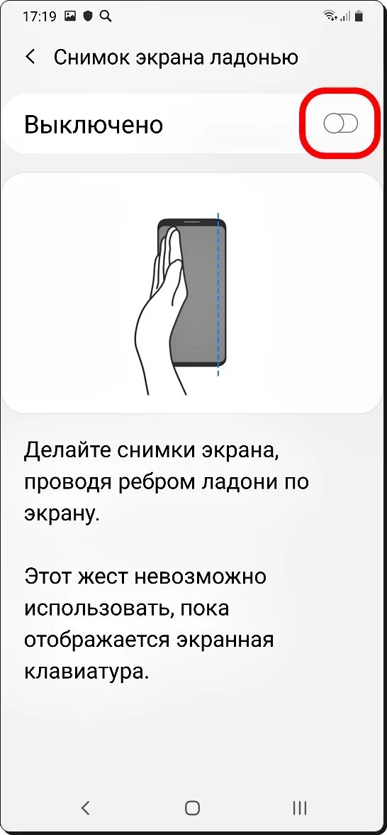 Как сделать скриншот на реалми нот 50. Как сделать снимок экрана на самсунг. Скриншот экрана самсунг а 12. Как сделать Скриншот на самсунге а 12. Скриншот экрана телефона самсунг галакси а 12.