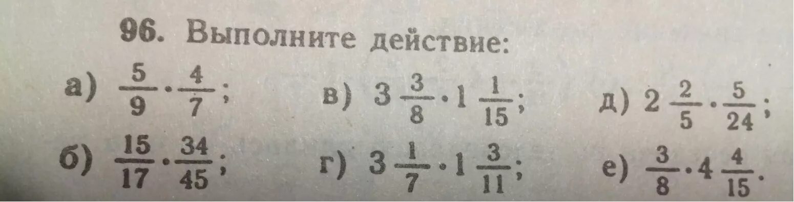 Выполните действие 55 5 5. Выполните действия. Сокращение дробей 5 класс примеры. Сократите дробь 5 класс задания. Сокращение дробей 5 класс задания.