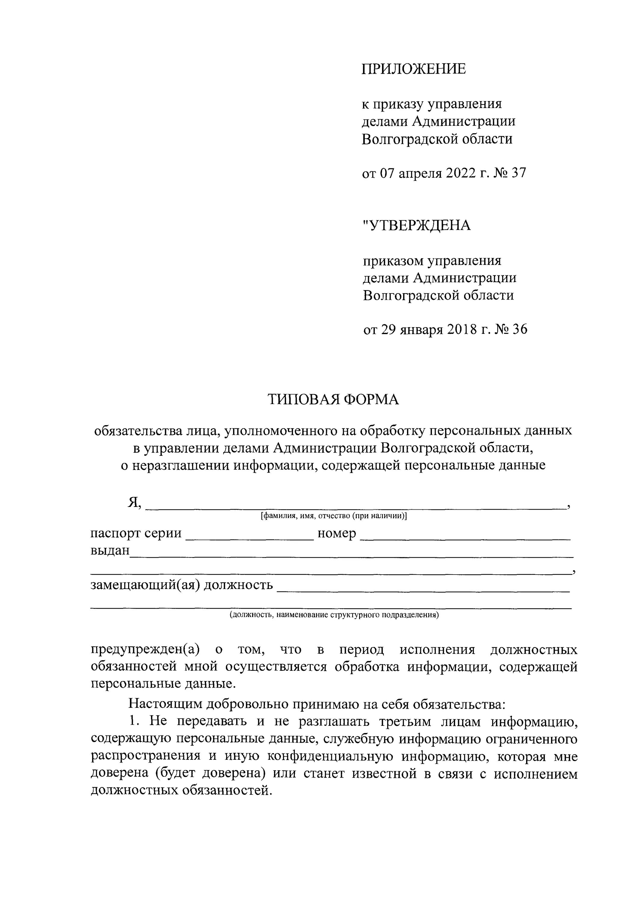 Образец заявления на жилое помещение. Заявление о переводе жилого помещения в нежилое. Заявление о переводе жилого помещения в нежилое помещение. Заявление о переводе помещения из нежилого в жилое образец. Заявление о переводе жилого здания в нежилое.