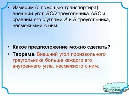 Какие предположения принимались